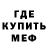 Меф мука CubieJam09