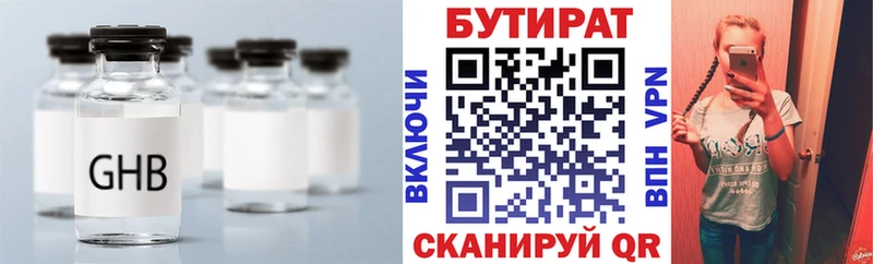 ОМГ ОМГ маркетплейс Макушино Бутират BDO 33%
