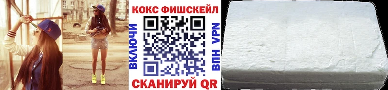 COCAIN Fish Scale Макушино