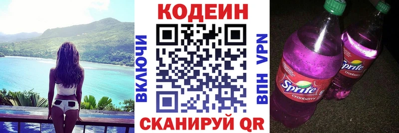 Codein Purple Drank  Макушино 