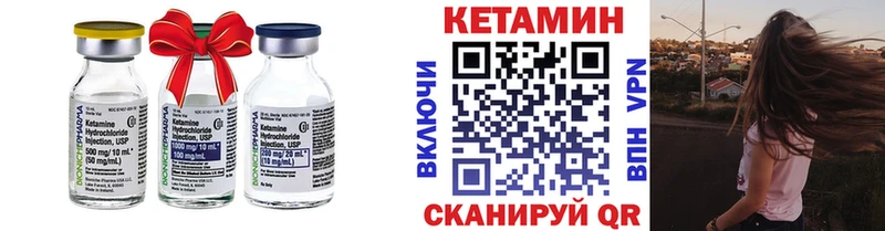 КЕТАМИН VHQ  Макушино 