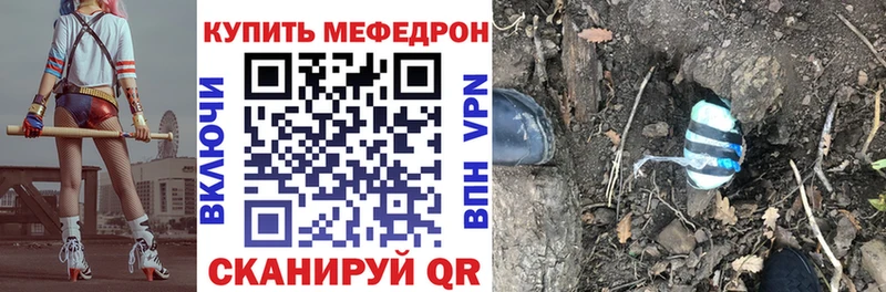 где можно купить наркотик  Макушино  Мефедрон мука 