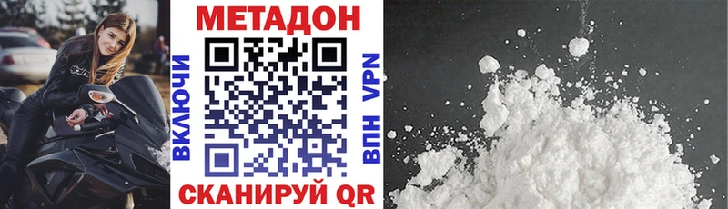 Метадон белоснежный  что такое наркотик  Макушино 